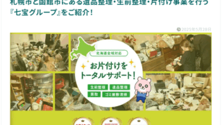 SHSGに掲載されました