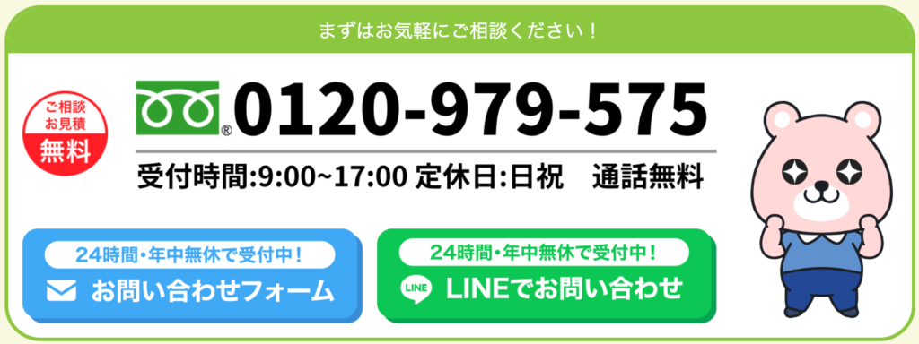 遺品整理 函館