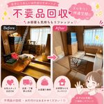 不要品回収　札幌市白石区